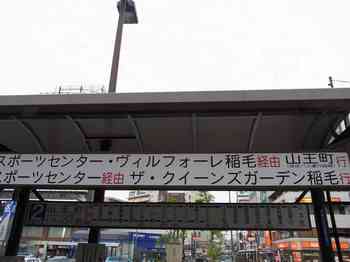 京成バス②番乗り場です。（稲毛駅東口降りてすぐに見えます。）