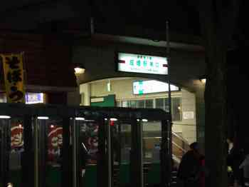 東武東上線成増駅南口です。